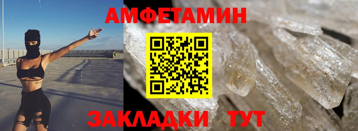 АМФ VHQ Гуково
