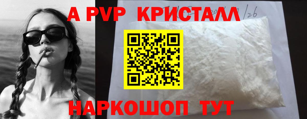 наркотики  APVP СК КРИС  A-PVP мука  Вход с VPN  Гуково  Альфа ПВП крисы CK 