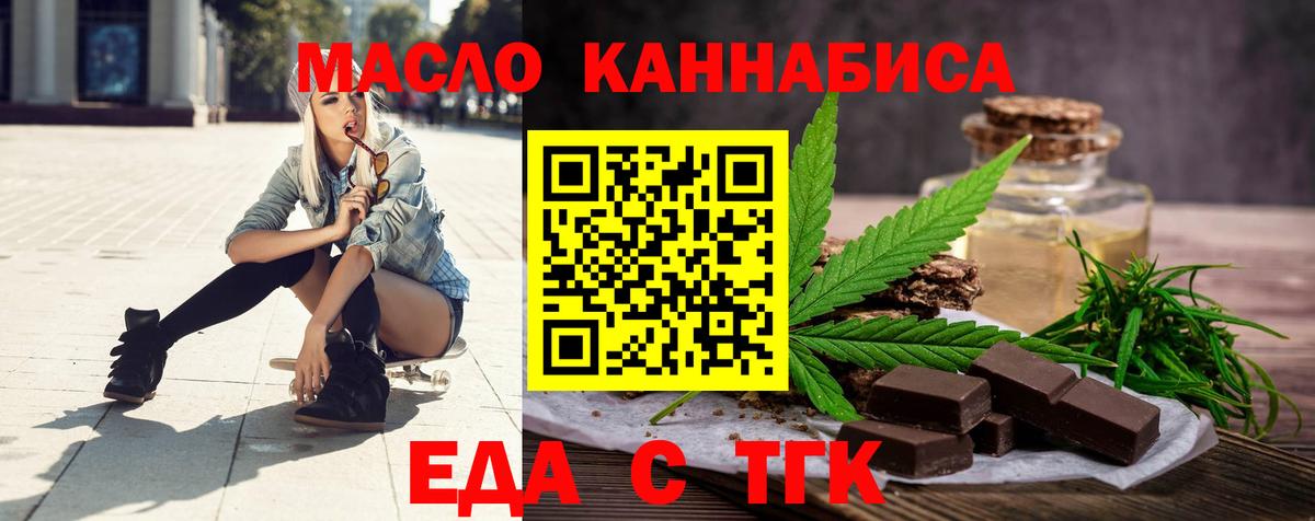 Canna-Cookies марихуана  Вход с VPN  Гуково 