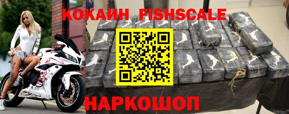 Гуково  купить  сайты  Вход с VPN  Кокаин VHQ  Cocaine Fish Scale 