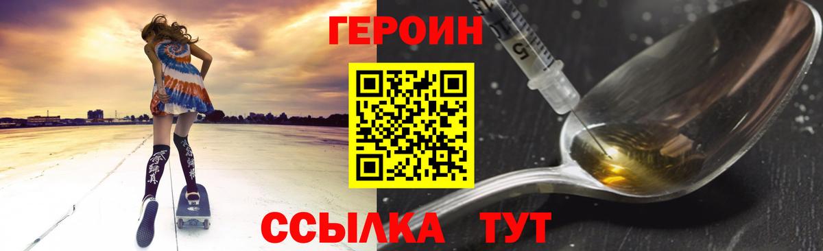 Гуково  ГЕРОИН белый  Вход с VPN 