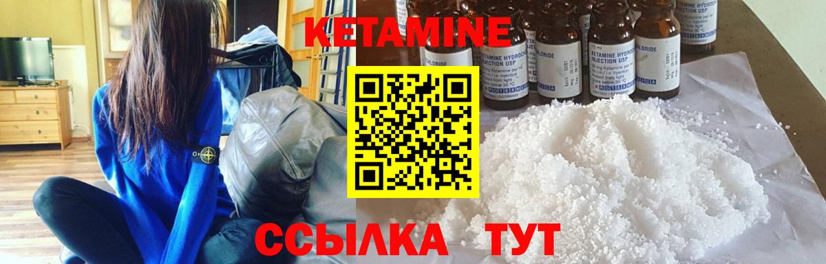 Кетамин VHQ  КЕТАМИН VHQ  Вход с VPN  Гуково 