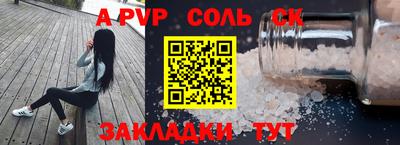 стафф Кунгур