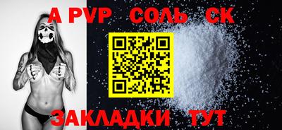 стафф Кунгур