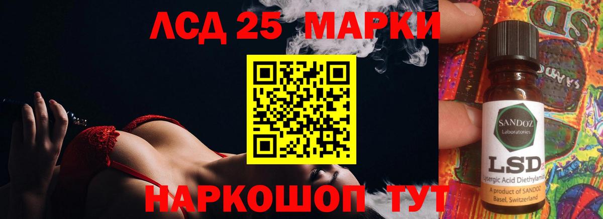 LSD-25 экстази кислота Гуково