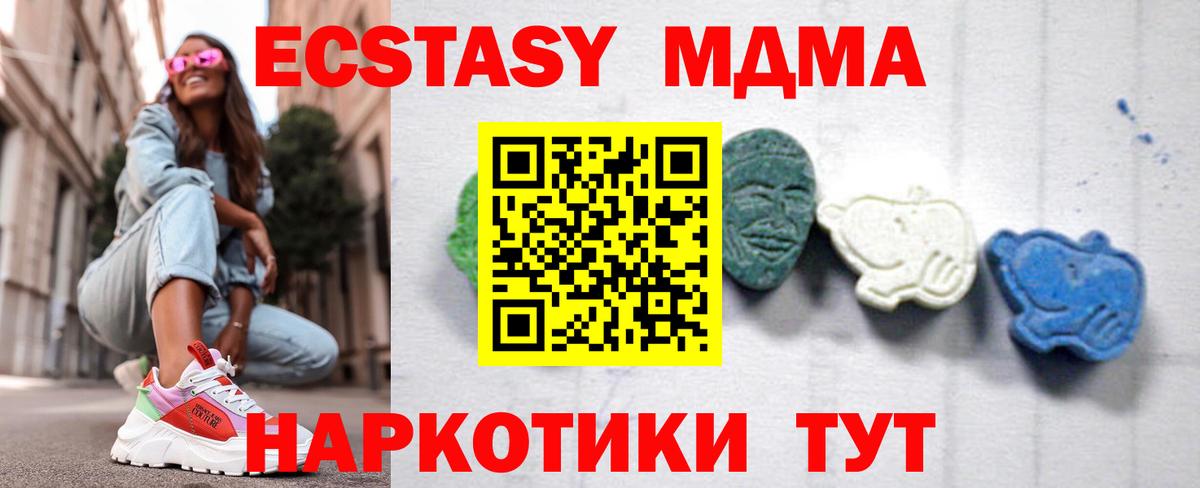 МДМА  Вход с VPN  MDMA VHQ  Гуково  MDMA молли 