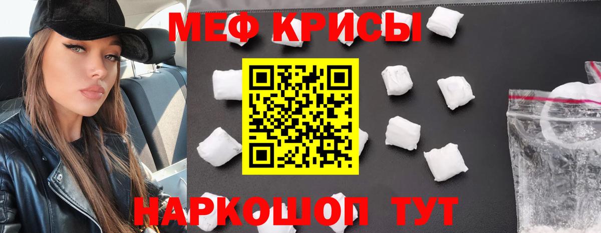 Гуково  Мефедрон  Вход с VPN  Меф  МЕФ mephedrone  МЕФ мука 