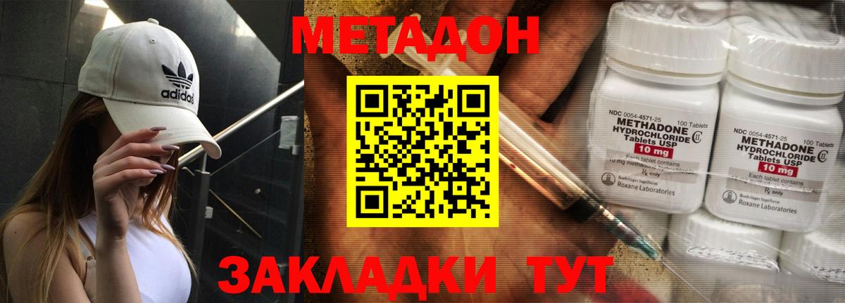 Метадон methadone  ОМГ ОМГ ССЫЛКА  Гуково  Вход с VPN 