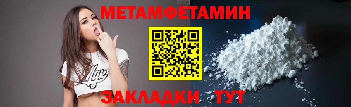 Метамфетамин кристалл  Метамфетамин кристалл  Гуково  Метамфетамин  Вход с VPN 