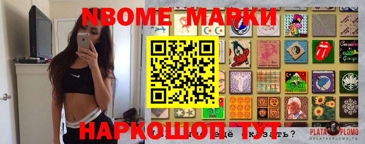 Гуково  Марки NBOMe 1,5мг  Вход с VPN 