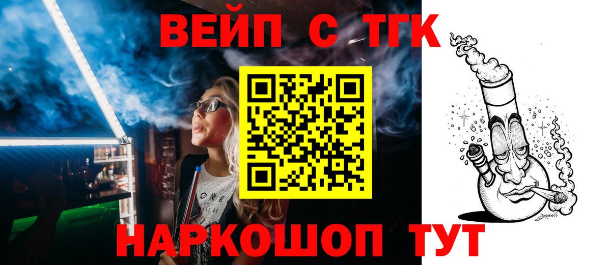 Гуково  купить наркотик  Дистиллят ТГК Wax  Вход с VPN  Дистиллят ТГК жижа 
